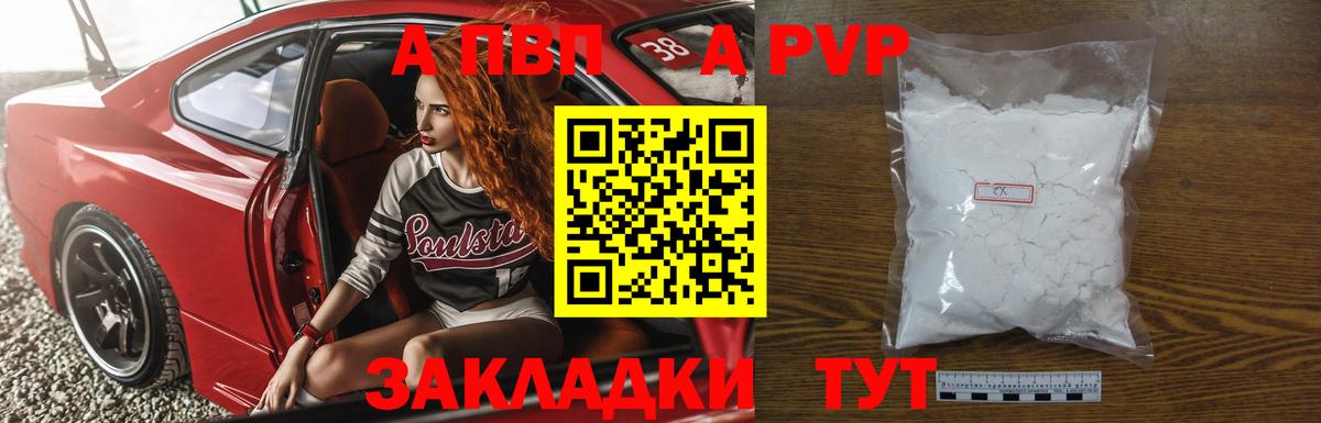 Альфа ПВП СК  Вход с VPN  Alfa_PVP VHQ  Кыштым  Alfa_PVP СК КРИС 