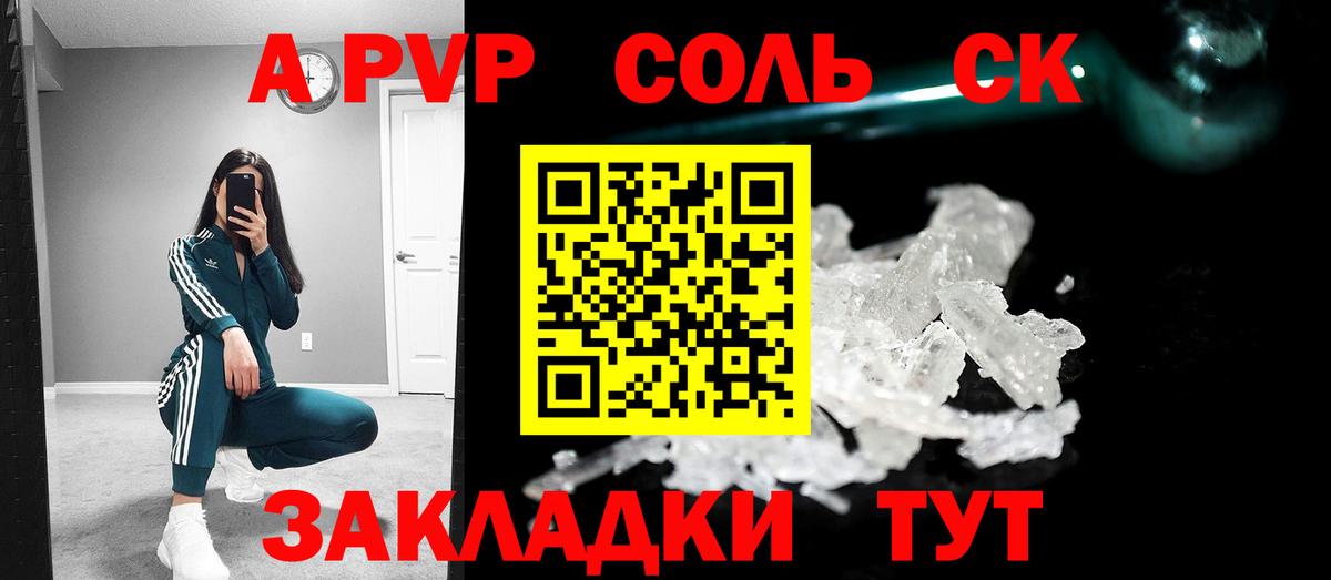 Alfa_PVP СК КРИС Кыштым