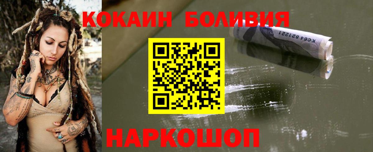 Кыштым  Кокаин Боливия  COCAIN FishScale  Вход с VPN 
