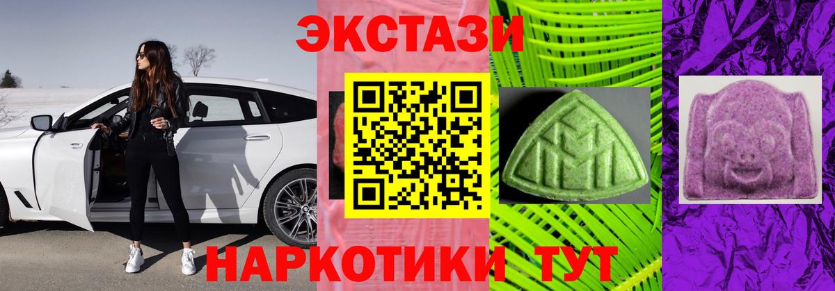 Ecstasy диски Кыштым