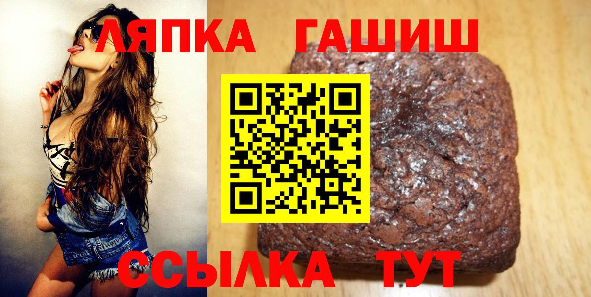 ГАШИШ  Гашиш ice o lator  Вход с VPN  Кыштым 