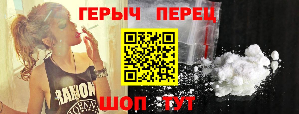 Героин Heroin Кыштым