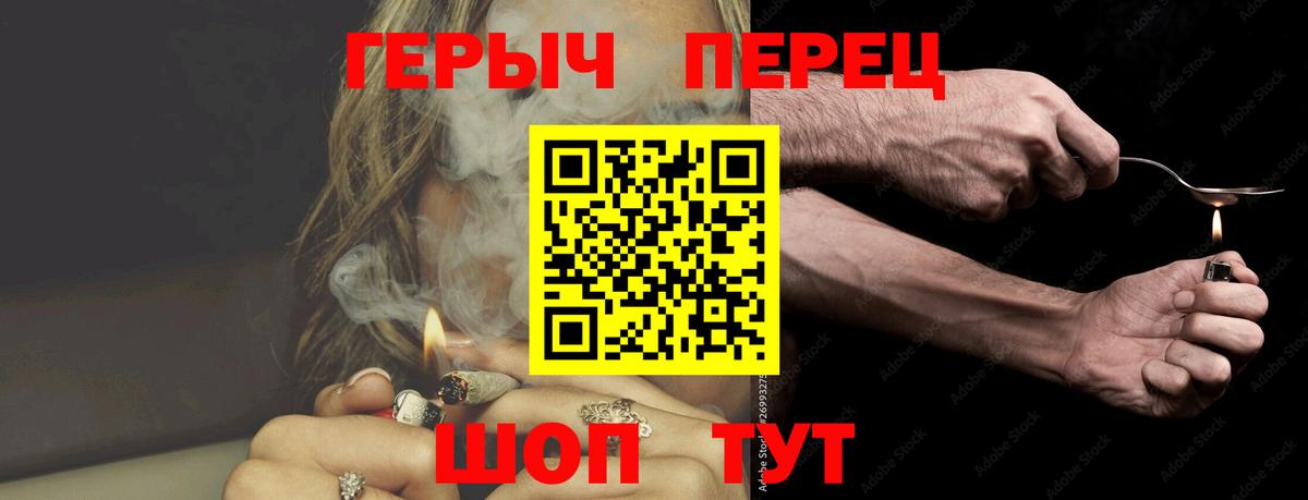 Героин белый  Вход с VPN  Кыштым 