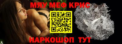 мефедрон мука Кандалакша