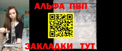 альфа пвп VHQ Канаш