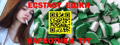 ECSTASY Камышлов