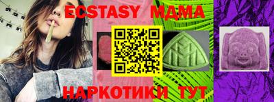 ECSTASY Камышлов