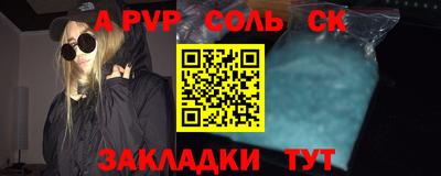 альфа пвп VHQ Канаш