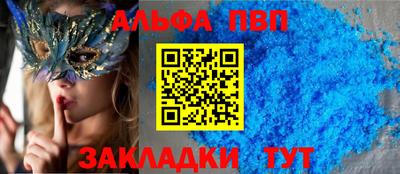 альфа пвп VHQ Канаш