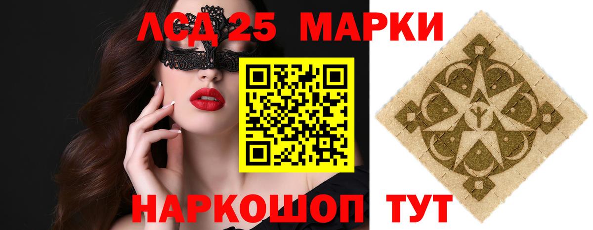 LSD-25 экстази кислота Кыштым