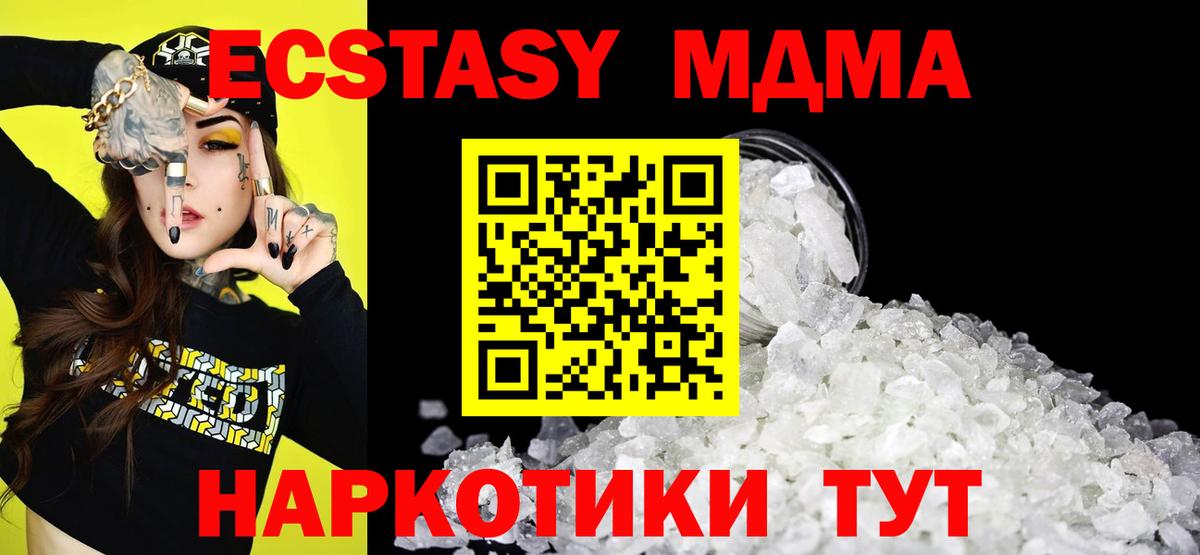 Кыштым  MDMA Molly  MDMA crystal  Вход с VPN 