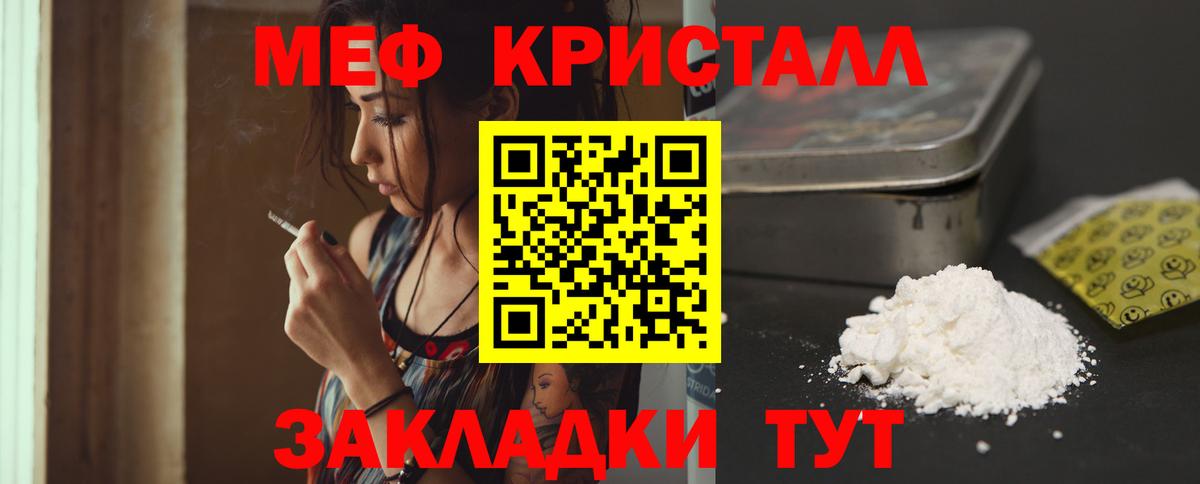 Мефедрон мука Кыштым