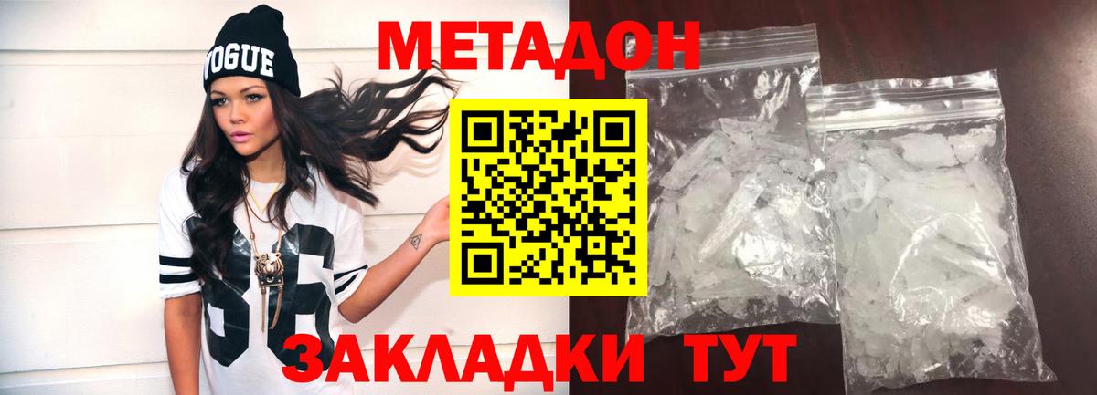 MDMA  Вход с VPN  Марихуана  Кыштым  Гашиш  МЕФ   Конопля  ГАШ  МЕТАДОН 