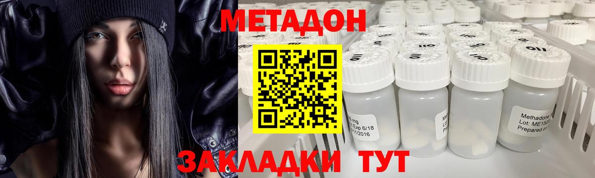 Кыштым  Метадон мёд  МЕТАДОН methadone  Вход с VPN 