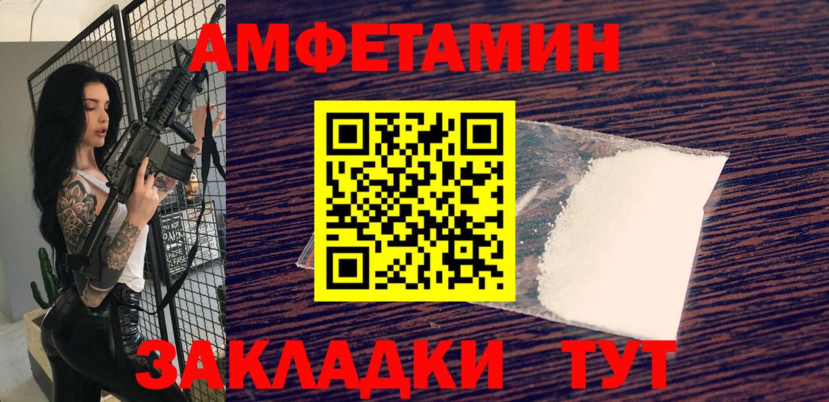МЕТАМФЕТАМИН мет Кыштым