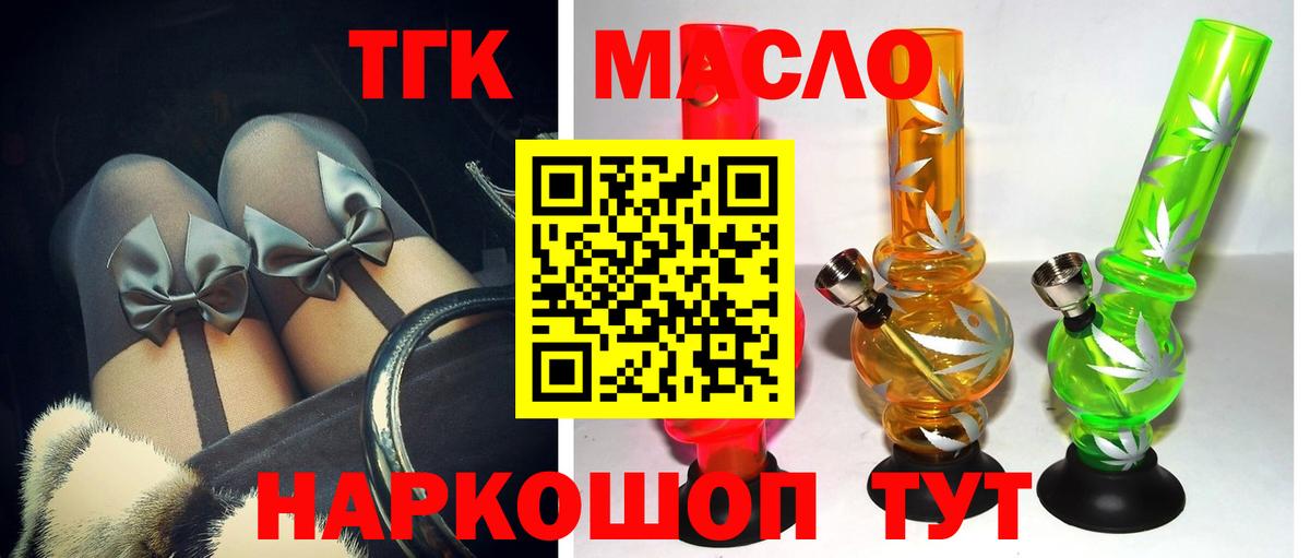 Кыштым  Дистиллят ТГК вейп с тгк  Вход с VPN 