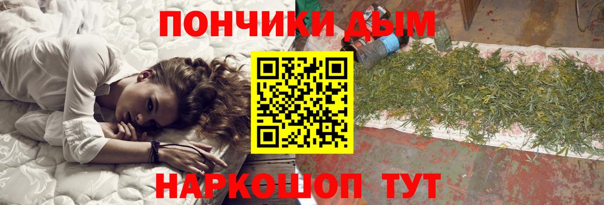 Марихуана VHQ  Вход с VPN  Шишки марихуана THC 21%  Конопля White Widow  Кыштым  Конопля сатива 